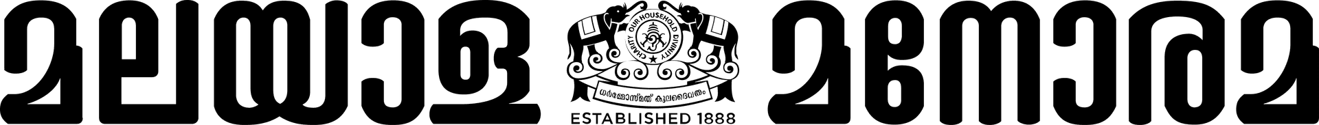 Malayalam Manorama